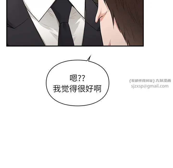漫画《让我一见钟情的他》第45话第17张图
