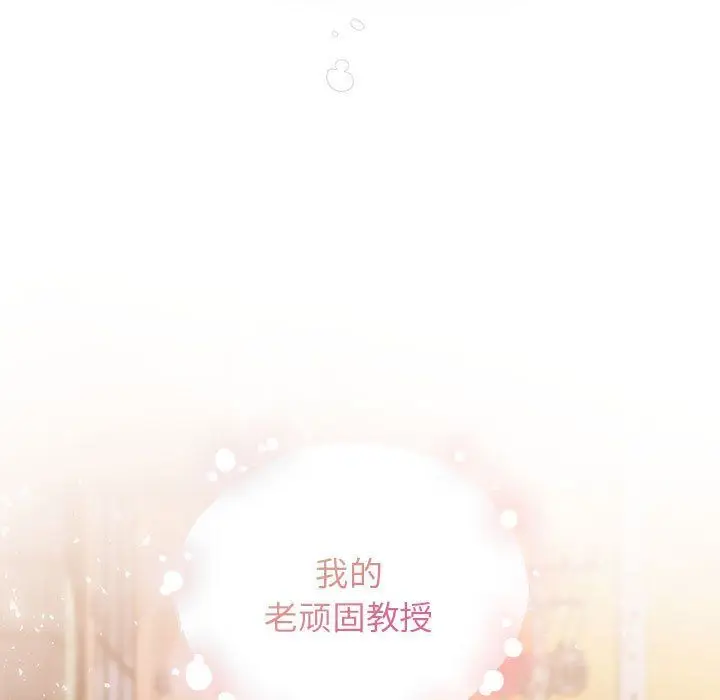 漫画《让我一见钟情的他》第45话第172张图