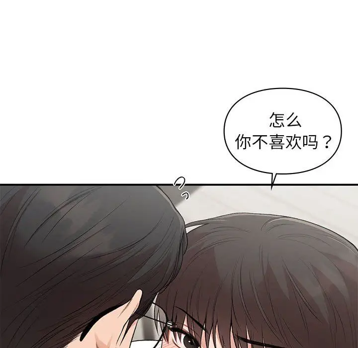 漫画《让我一见钟情的他》第45话第18张图