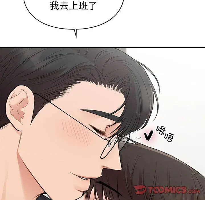 漫画《让我一见钟情的他》第45话第21张图