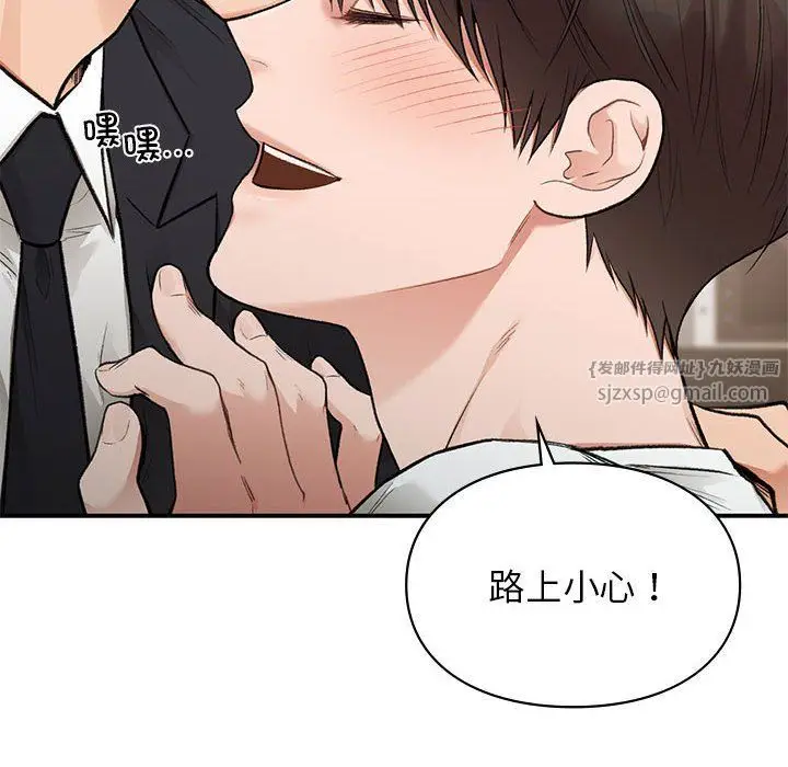 漫画《让我一见钟情的他》第45话第22张图