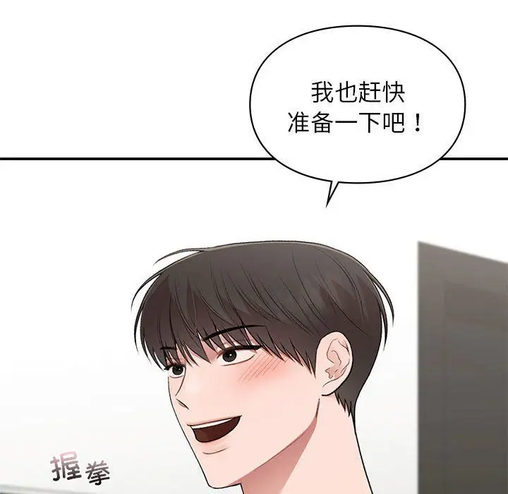 漫画《让我一见钟情的他》第45话第27张图