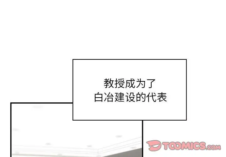 漫画《让我一见钟情的他》第45话第3张图