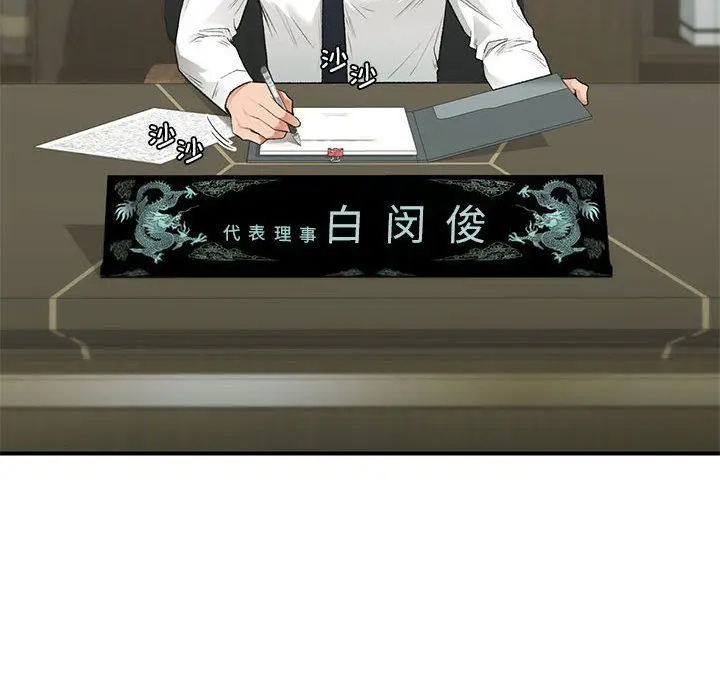 漫画《让我一见钟情的他》第45话第35张图
