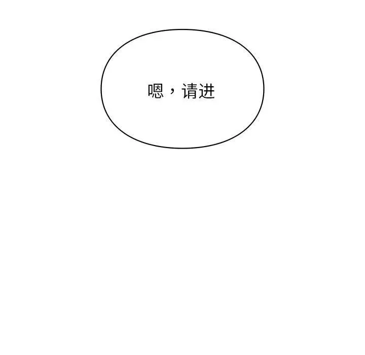漫画《让我一见钟情的他》第45话第38张图