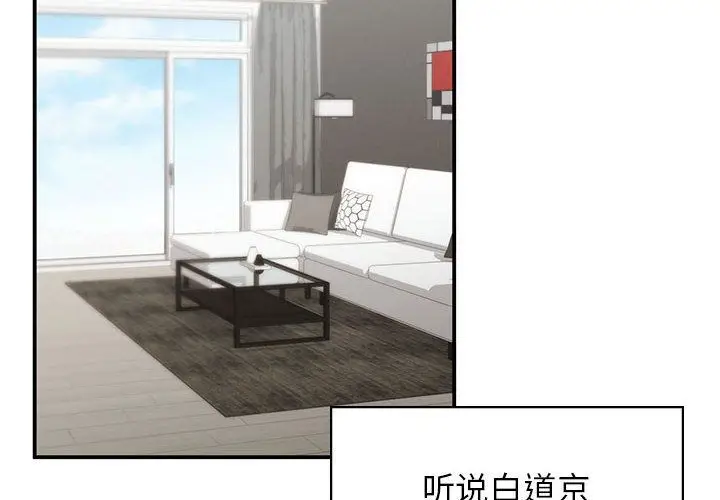 漫画《让我一见钟情的他》第45话第4张图