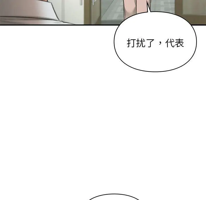 漫画《让我一见钟情的他》第45话第40张图