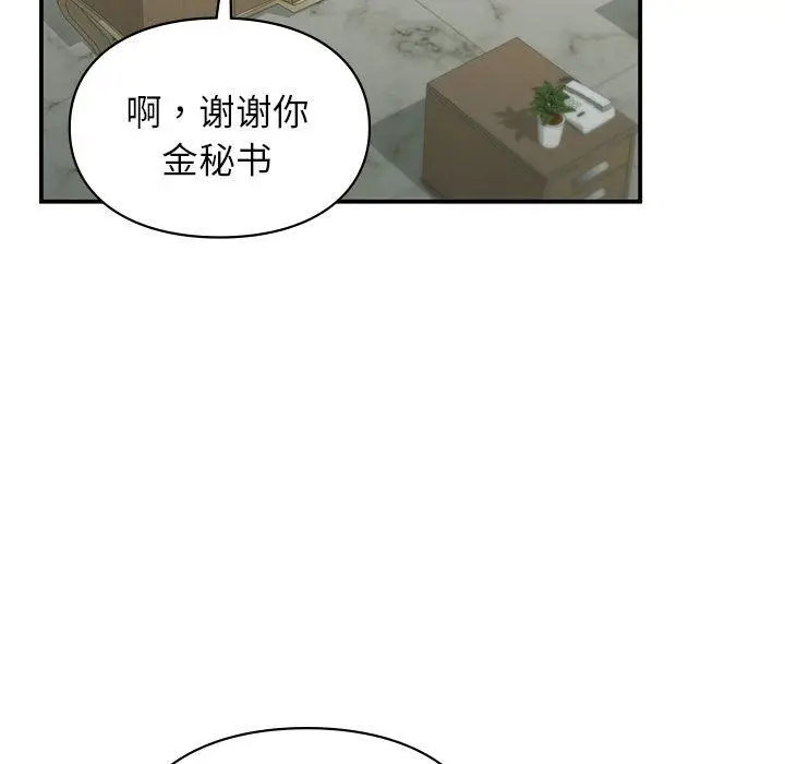 漫画《让我一见钟情的他》第45话第42张图