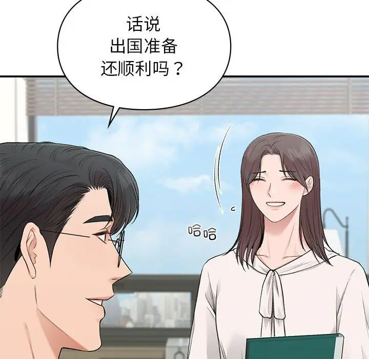 漫画《让我一见钟情的他》第45话第43张图