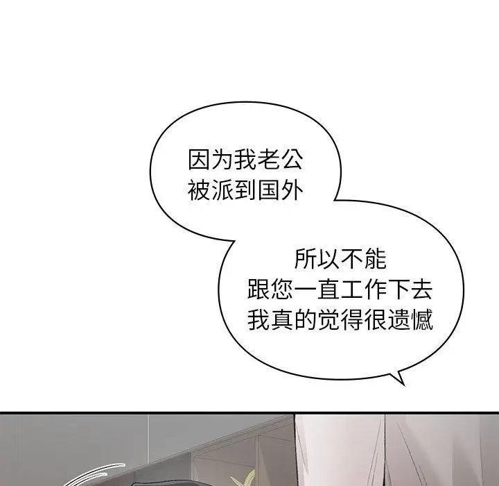 漫画《让我一见钟情的他》第45话第45张图