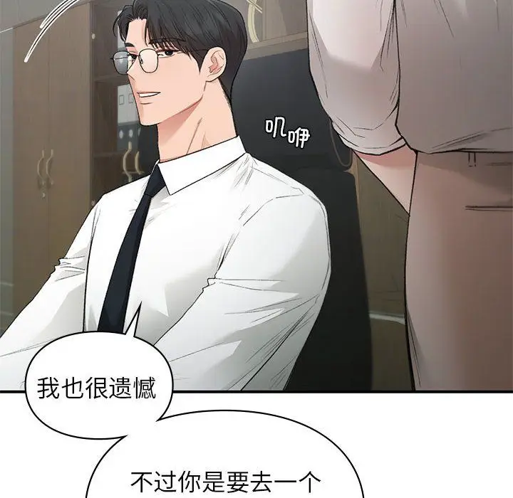 漫画《让我一见钟情的他》第45话第46张图