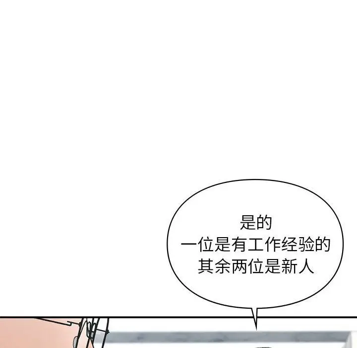 漫画《让我一见钟情的他》第45话第52张图