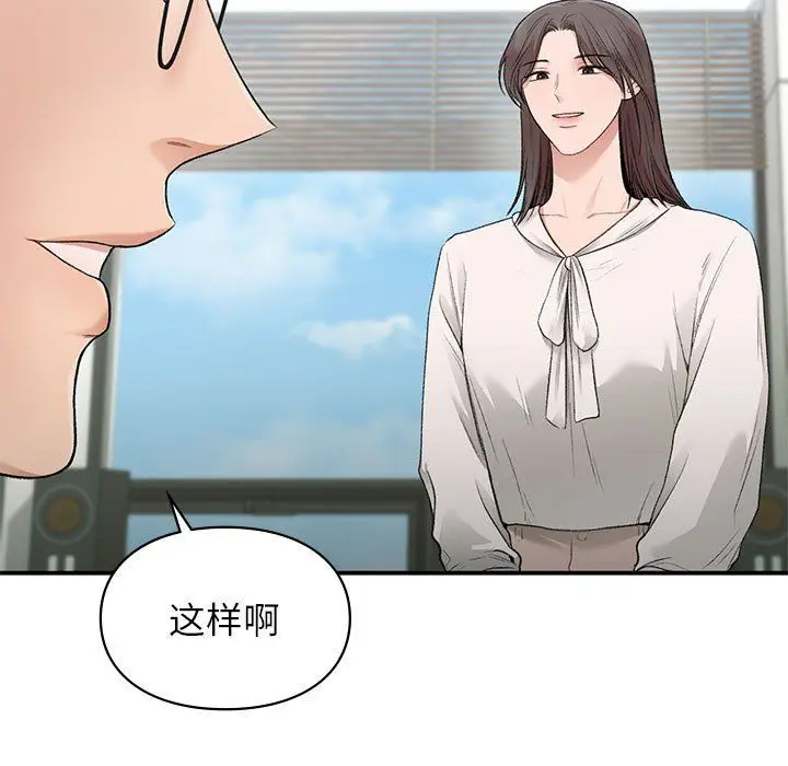漫画《让我一见钟情的他》第45话第53张图