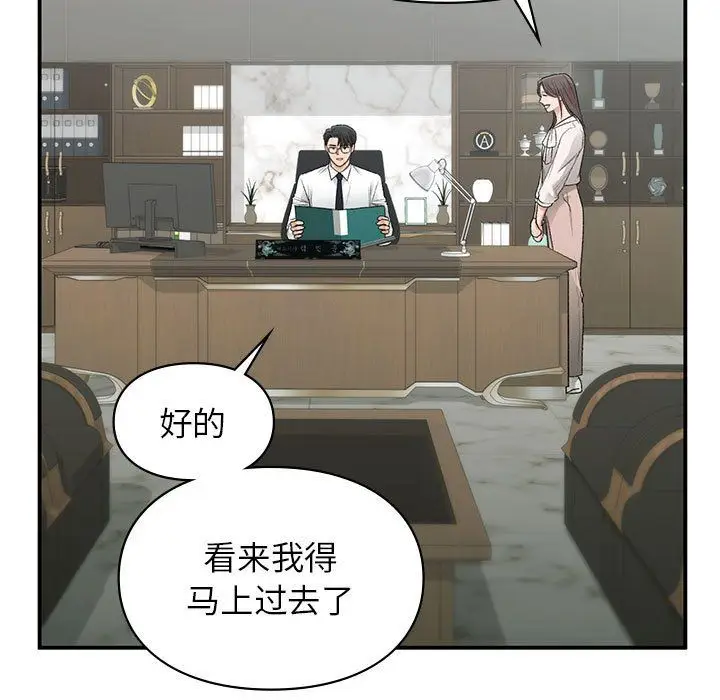 漫画《让我一见钟情的他》第45话第55张图