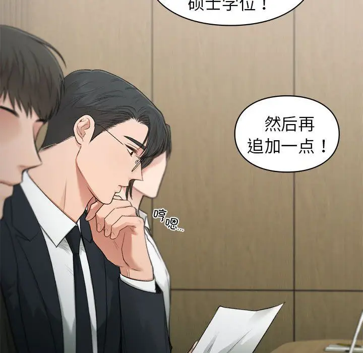 漫画《让我一见钟情的他》第45话第62张图