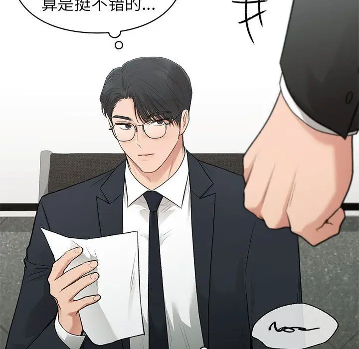 漫画《让我一见钟情的他》第45话第64张图