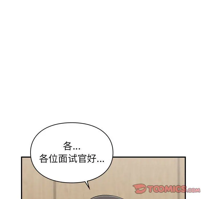漫画《让我一见钟情的他》第45话第66张图
