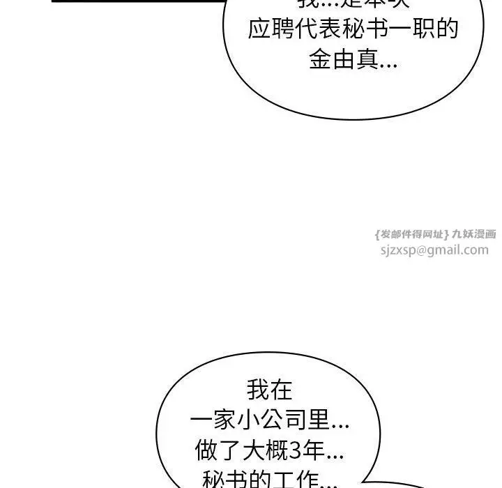 漫画《让我一见钟情的他》第45话第68张图