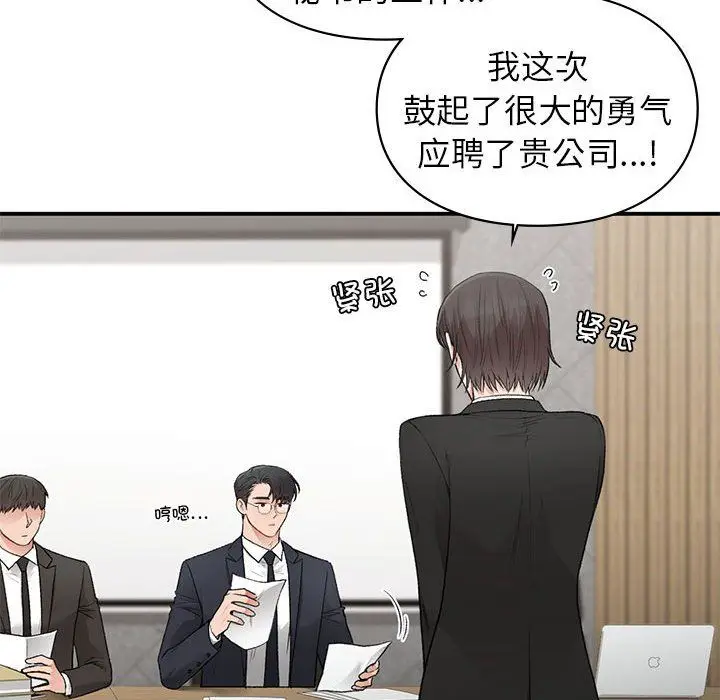 漫画《让我一见钟情的他》第45话第69张图