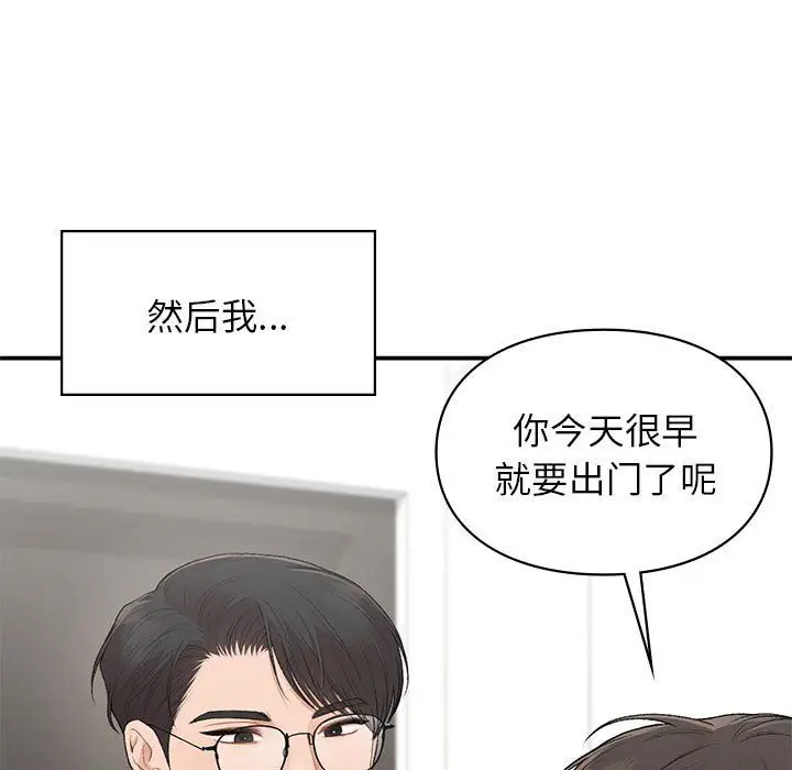 漫画《让我一见钟情的他》第45话第7张图