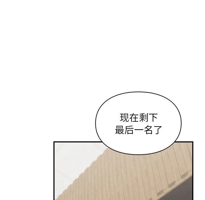 漫画《让我一见钟情的他》第45话第71张图