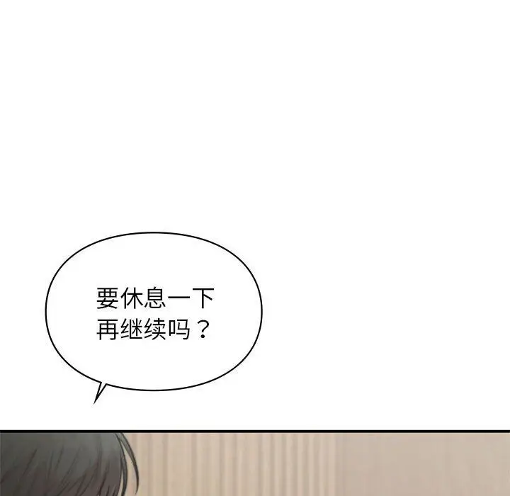 漫画《让我一见钟情的他》第45话第73张图