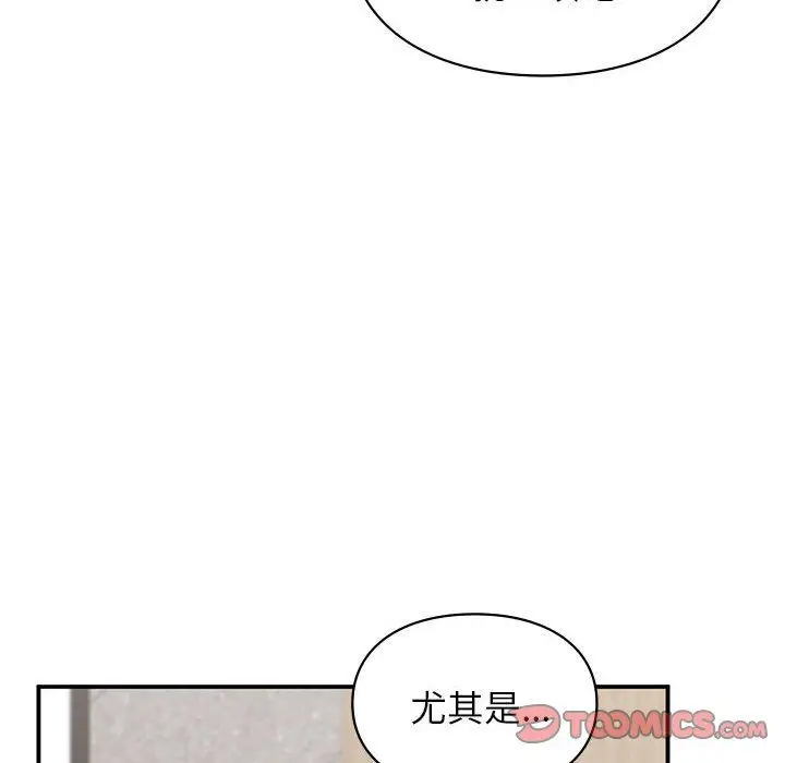 漫画《让我一见钟情的他》第45话第75张图