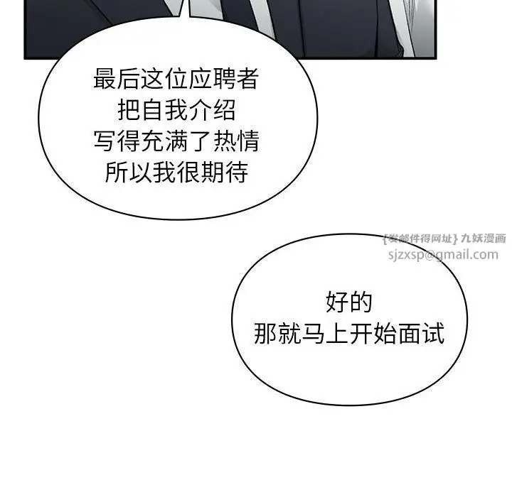 漫画《让我一见钟情的他》第45话第77张图