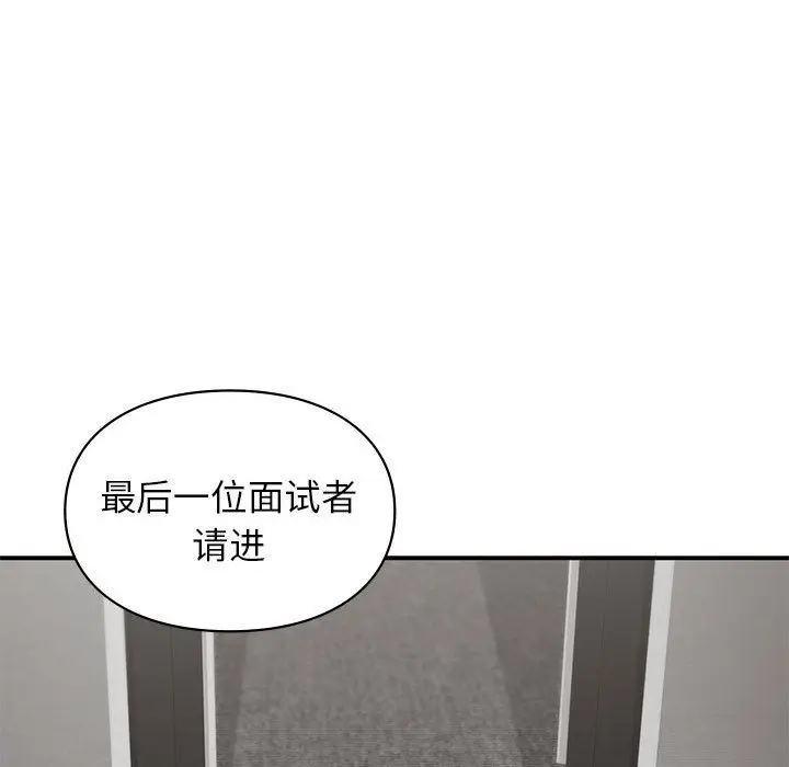 漫画《让我一见钟情的他》第45话第78张图