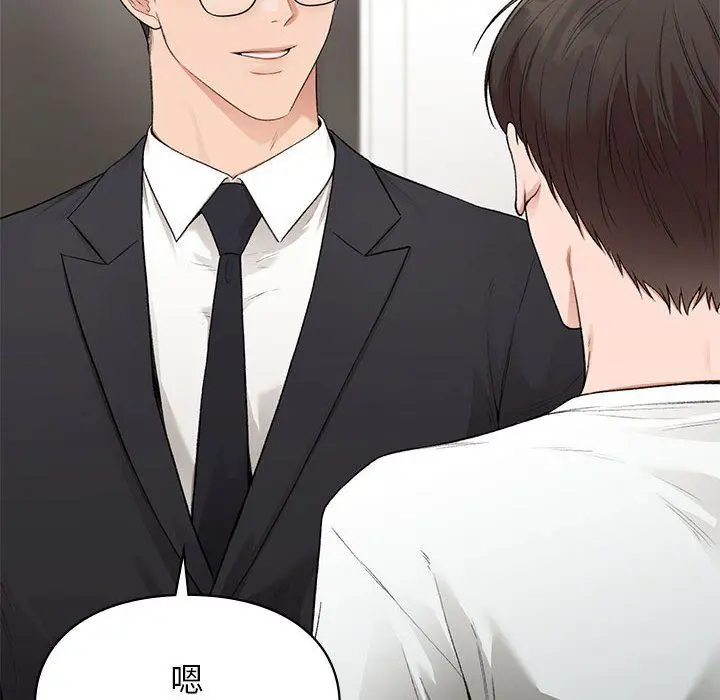 漫画《让我一见钟情的他》第45话第8张图