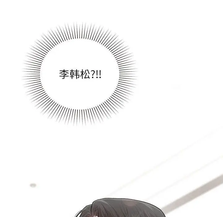 漫画《让我一见钟情的他》第45话第87张图
