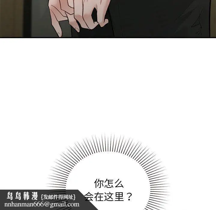 漫画《让我一见钟情的他》第45话第90张图