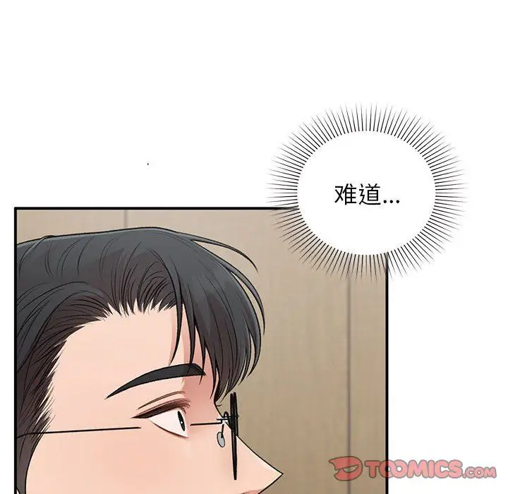 漫画《让我一见钟情的他》第45话第93张图