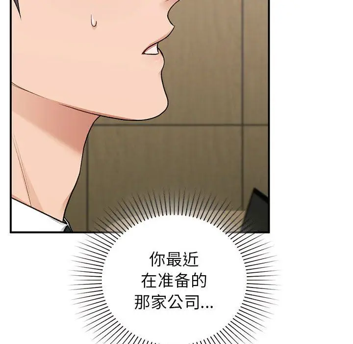 漫画《让我一见钟情的他》第45话第94张图