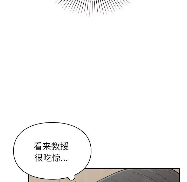漫画《让我一见钟情的他》第45话第95张图