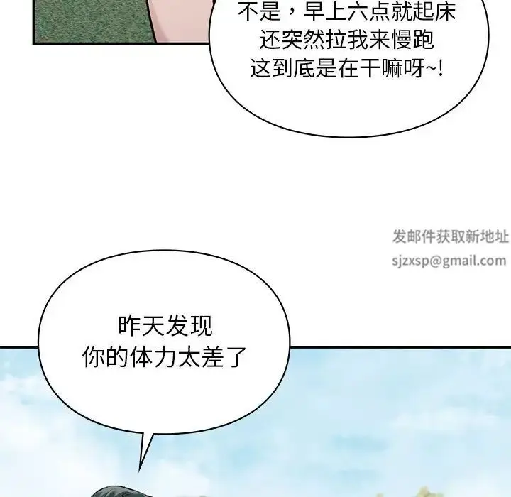 漫画《让我一见钟情的他》第6话第100张图