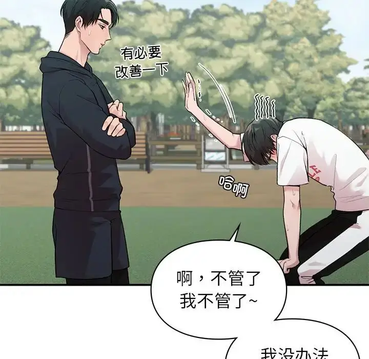 漫画《让我一见钟情的他》第6话第101张图