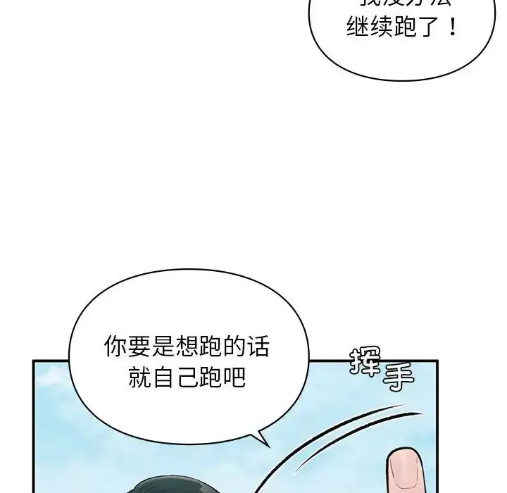 漫画《让我一见钟情的他》第6话第102张图