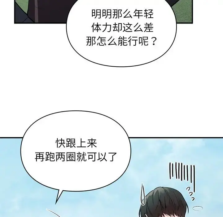 漫画《让我一见钟情的他》第6话第104张图