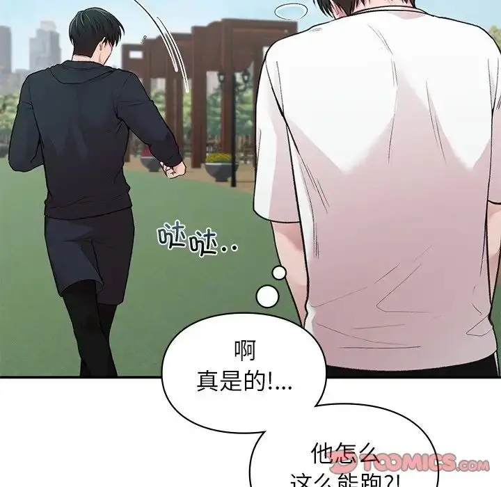 漫画《让我一见钟情的他》第6话第105张图
