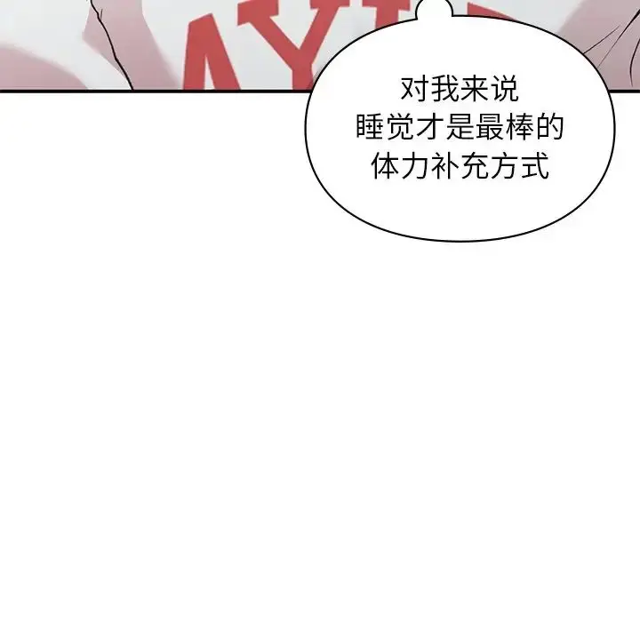 漫画《让我一见钟情的他》第6话第108张图