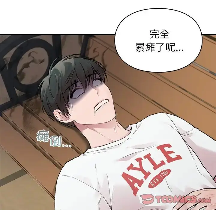 漫画《让我一见钟情的他》第6话第111张图