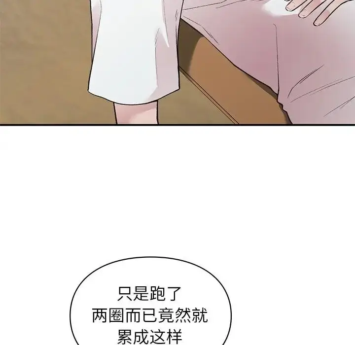 漫画《让我一见钟情的他》第6话第112张图