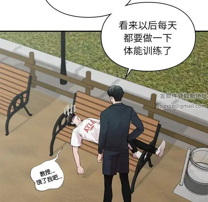漫画《让我一见钟情的他》第6话第113张图
