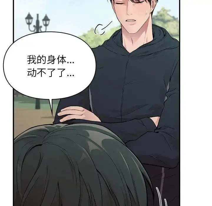 漫画《让我一见钟情的他》第6话第115张图