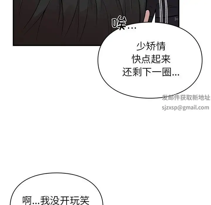 漫画《让我一见钟情的他》第6话第116张图