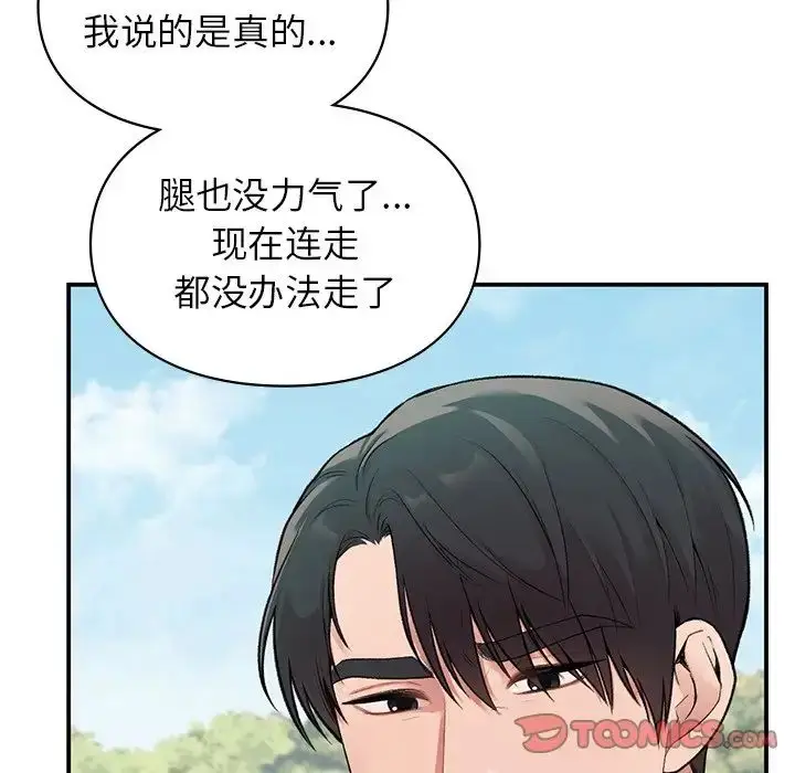 漫画《让我一见钟情的他》第6话第117张图