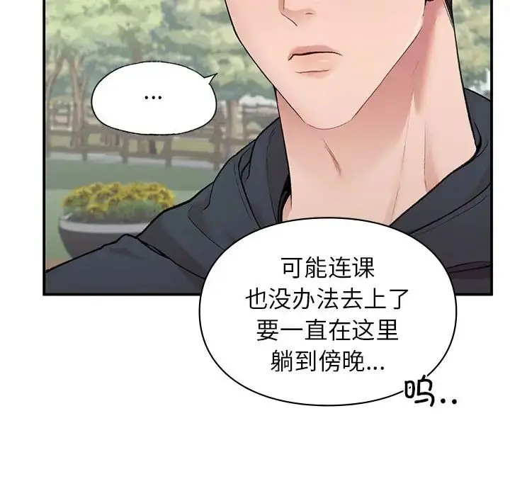 漫画《让我一见钟情的他》第6话第118张图