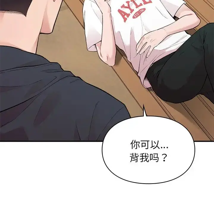 漫画《让我一见钟情的他》第6话第120张图
