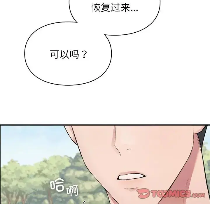 漫画《让我一见钟情的他》第6话第123张图